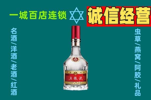 西安临潼区烟酒回收高度五粮液.jpg