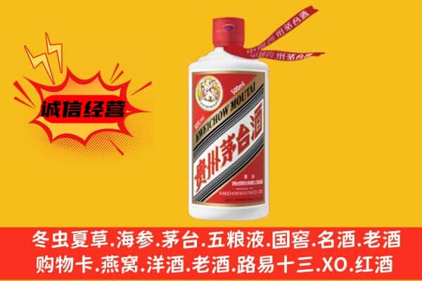 西安临潼区上门回收茅台酒价格