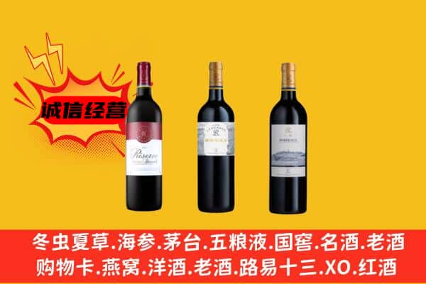 西安临潼区上门回收拉菲价格