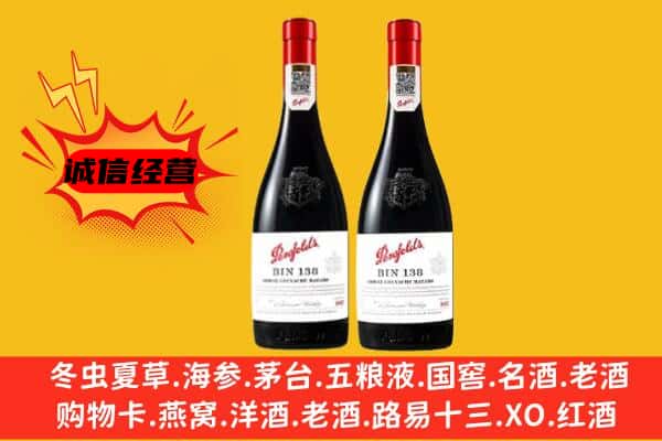 西安临潼区上门回收奔富价格