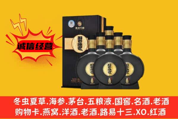 西安临潼区上门回收习酒价格