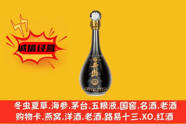西安临潼区上门回收西凤酒价格