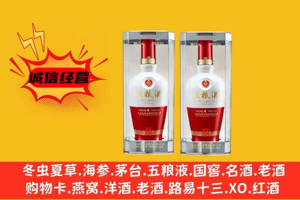 西安临潼区上门回收五粮液1618价格