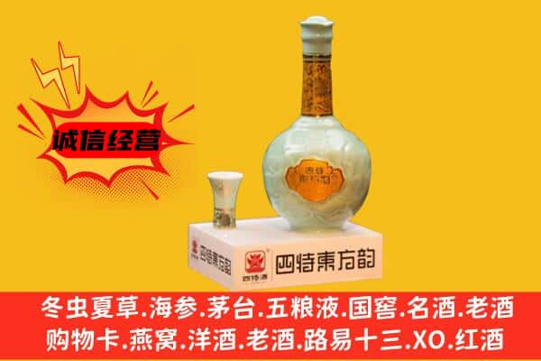 西安临潼区上门回收四特酒价格