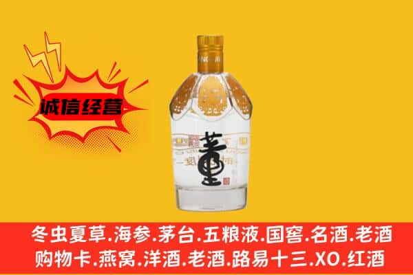 西安临潼区上门回收老董酒价格