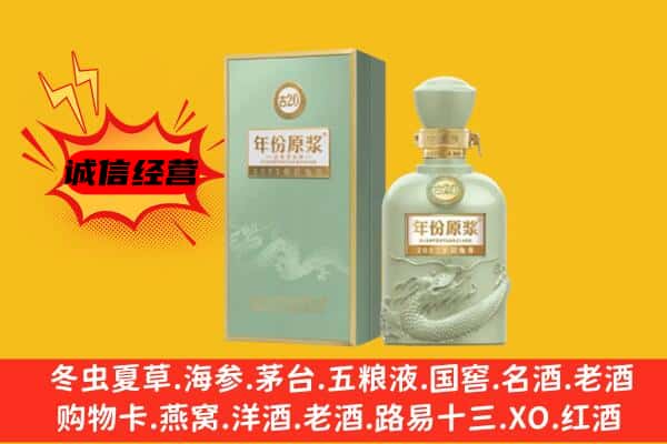 西安临潼区上门回收古井贡酒价格