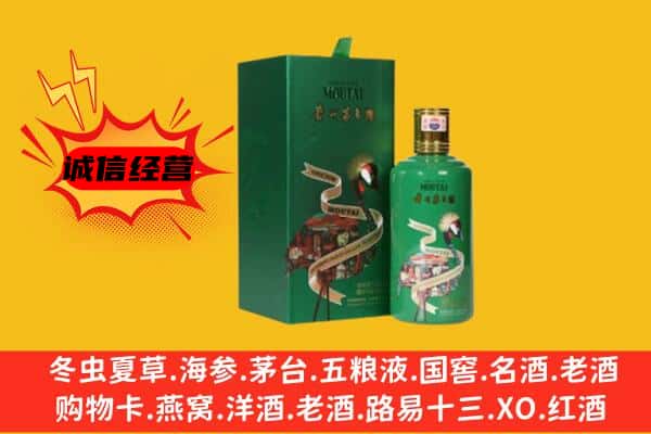 西安临潼区回收出口茅台酒