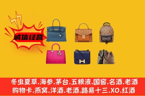 西安临潼区回收名包