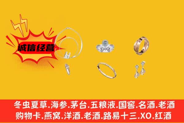 西安临潼区回收首饰