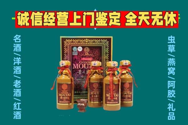 西安临潼区回收茅台酒瓶