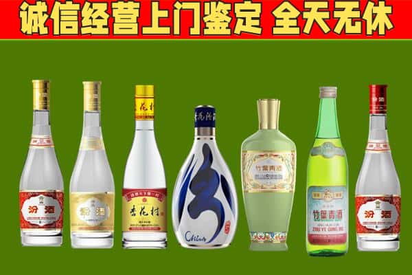 西安临潼区回收汾酒怎么报价
