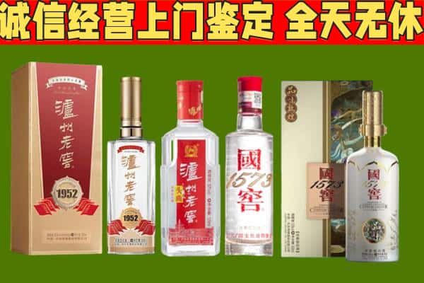 西安临潼区烟酒回收泸州老窖系列.jpg